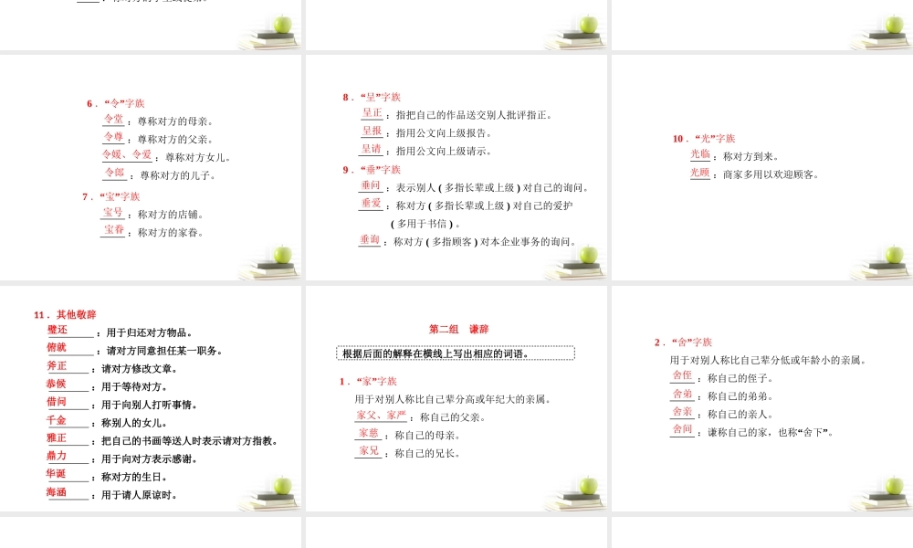 高考语文二轮复习 第三部分专题十二课件 新人教版 课件