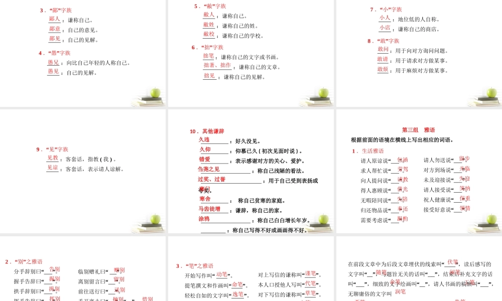 高考语文二轮复习 第三部分专题十二课件 新人教版 课件