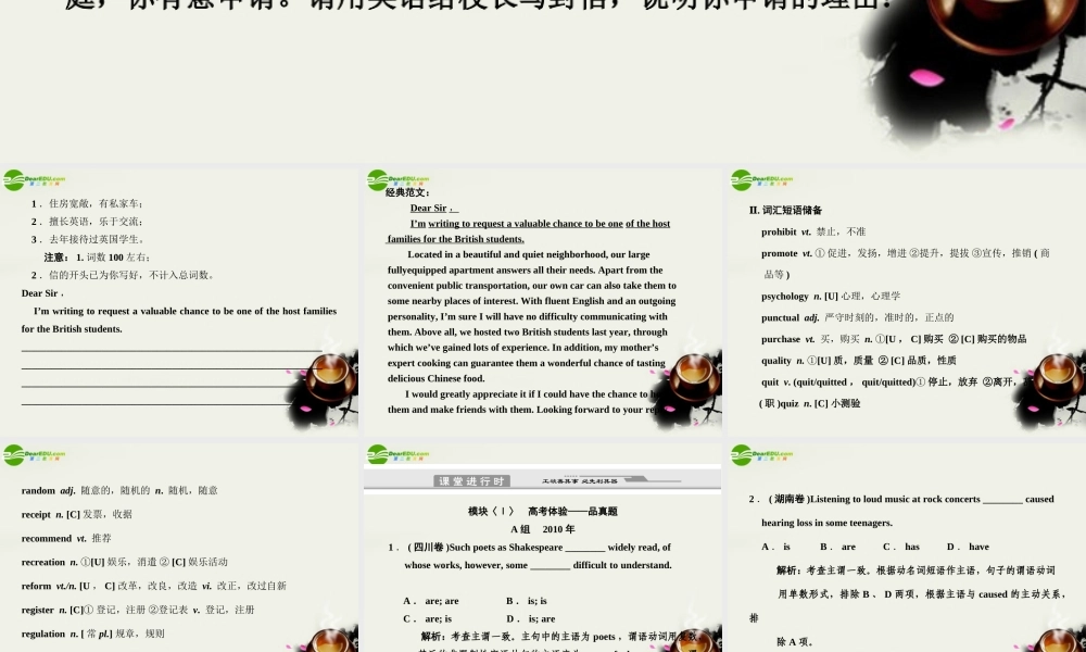 高考英语二轮复习考点突破 Unit14 主谓一致课件