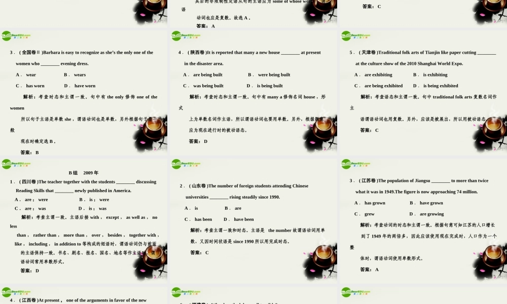 高考英语二轮复习考点突破 Unit14 主谓一致课件