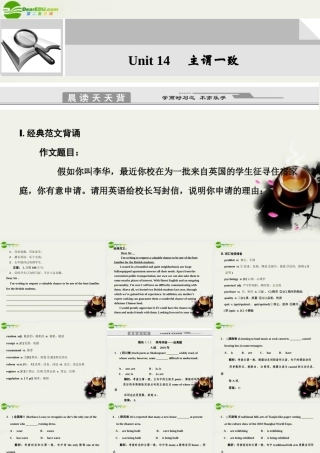 高考英语二轮复习考点突破 Unit14 主谓一致课件