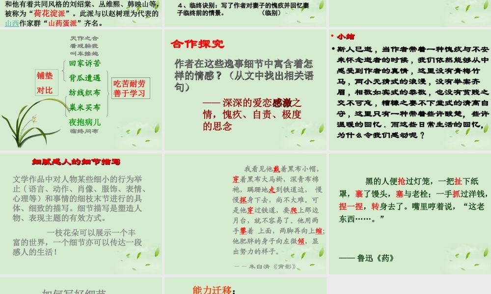 高三语文秋季一轮复习 4143备课课件 苏教版必修2 课件