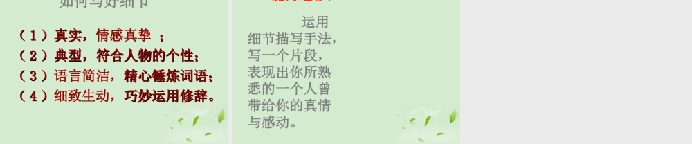 高三语文秋季一轮复习 4143备课课件 苏教版必修2 课件