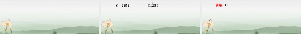 高考数学总复习 5-2 等差数列课件 新人教A版  课件