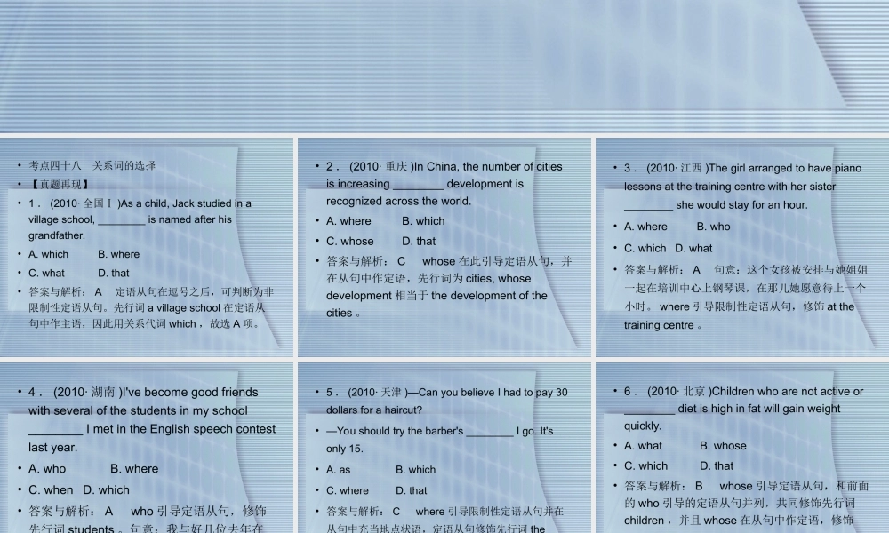 高考英语 重点突破专题复习课件27 课件