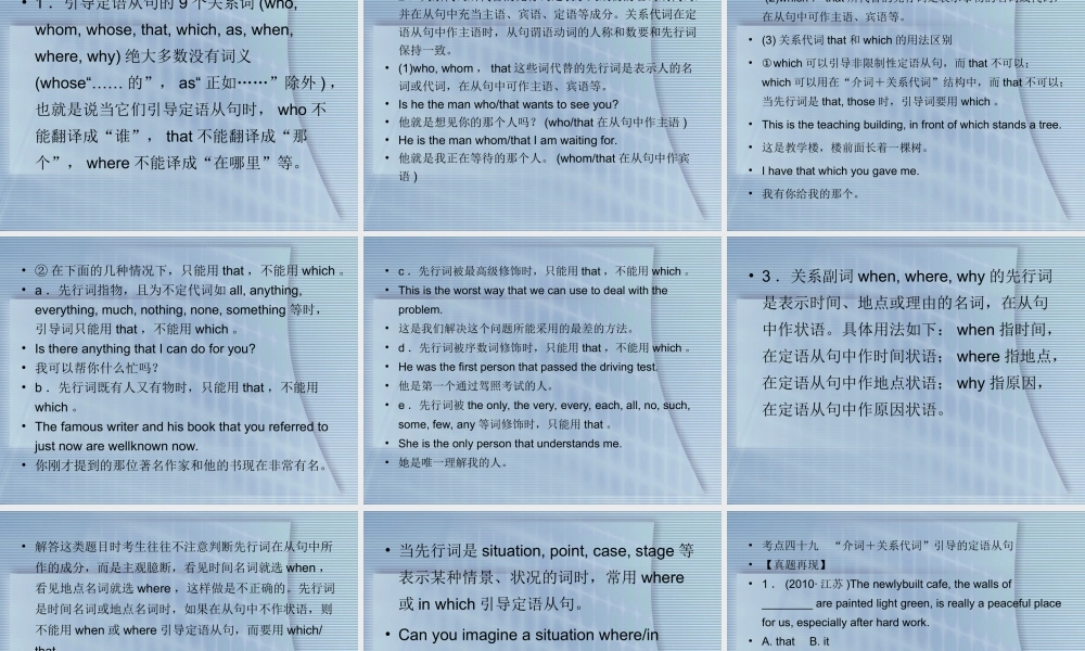 高考英语 重点突破专题复习课件27 课件