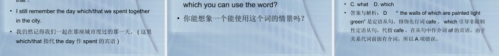 高考英语 重点突破专题复习课件27 课件