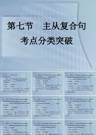 高考英语 重点突破专题复习课件27 课件
