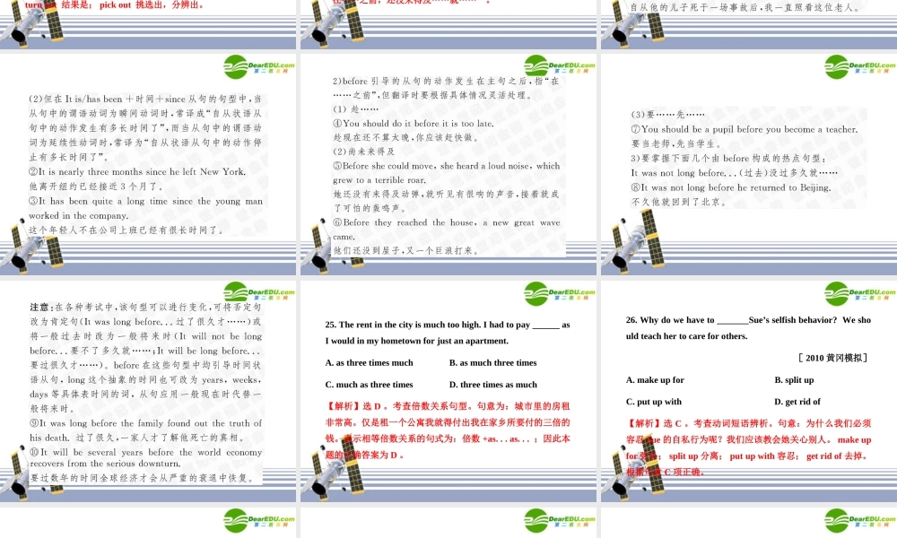 高中英语 Unit 1-Unit 22综合质量评估复习课件 新人教版 课件