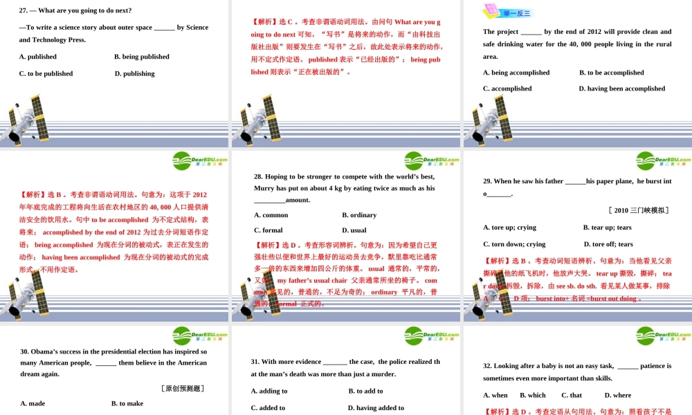 高中英语 Unit 1-Unit 22综合质量评估复习课件 新人教版 课件