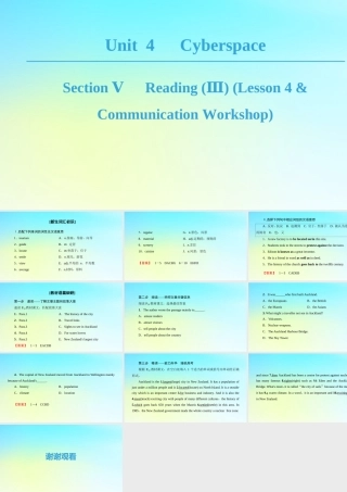 高中英语 Unit 4 Cyberspace Section Ⅴ Reading Ⅲ Lesson 4  Communication Workshop课件 北师大版必修2 课件