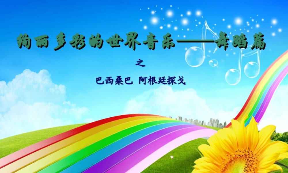 西班牙弗拉门戈