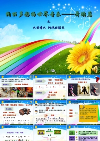 西班牙弗拉门戈