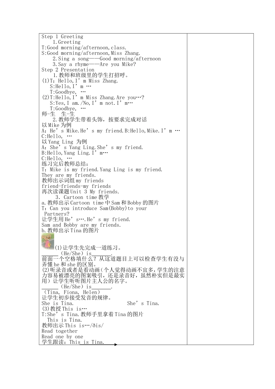 Unit3Myfriends2_第3页