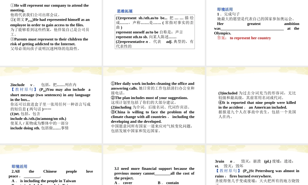 高考英语总复习 Units 7 Cultural relics课件 大纲人教版 课件