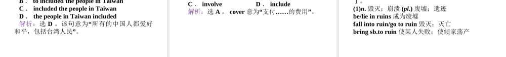 高考英语总复习 Units 7 Cultural relics课件 大纲人教版 课件