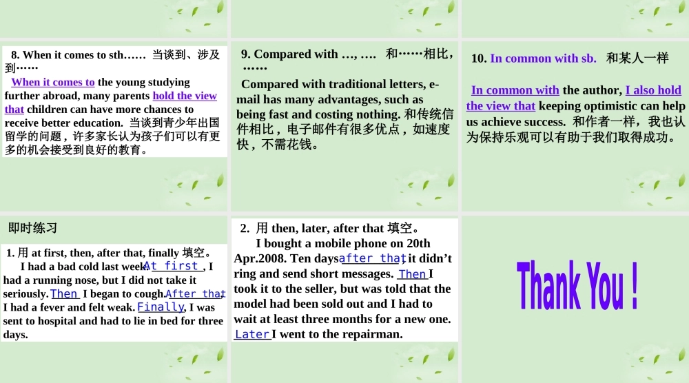 高考英语第一轮复习之写作技能提升 好句常背 用于文中的承接句课件