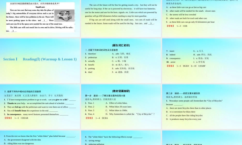 高中英语 Unit 9 Wheels Section Ⅰ ReadingⅠ Warm up  Lesson 1课件 北师大版必修3 课件