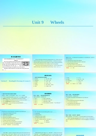 高中英语 Unit 9 Wheels Section Ⅰ ReadingⅠ Warm up  Lesson 1课件 北师大版必修3 课件
