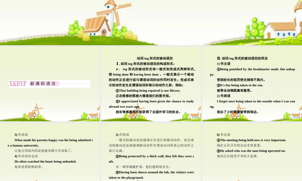 高中英语 Unit3 Under the sea 第3课时 Learning about language课件 新人教版选修7 课件