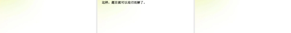 高考语文二轮复习 第2部分 古代诗文阅读课件(新课标) 课件