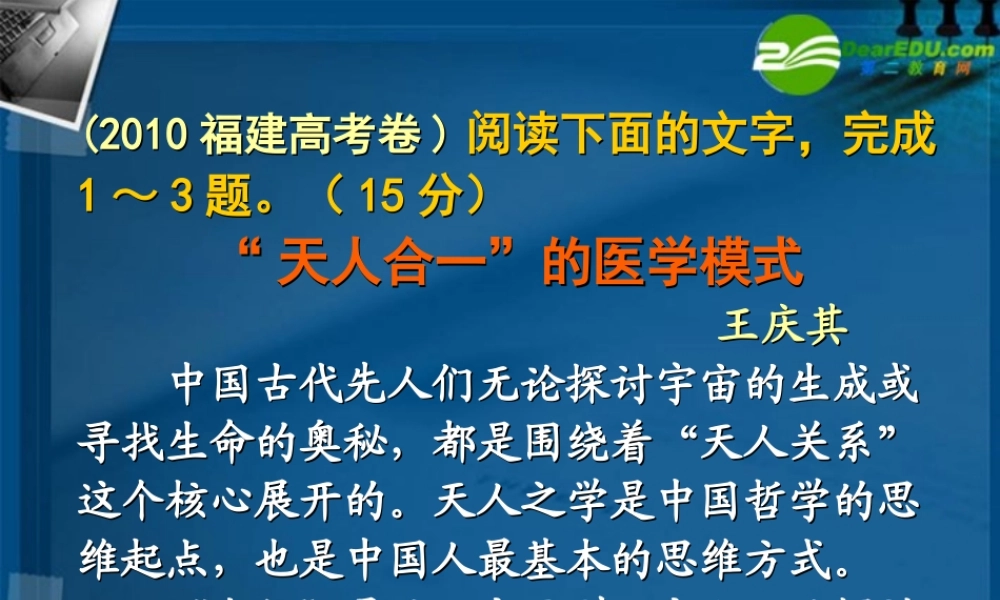 高中语文 一般类现代文阅读综合练习课件(2) 新人教版 课件