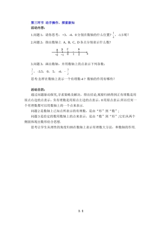 探究新知-(2)