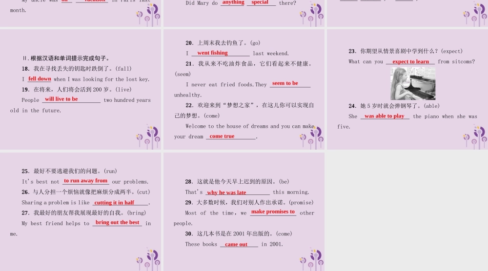 秋八年级英语上册 期末考前专题复习二 完成句子课件 人教新目标版 课件
