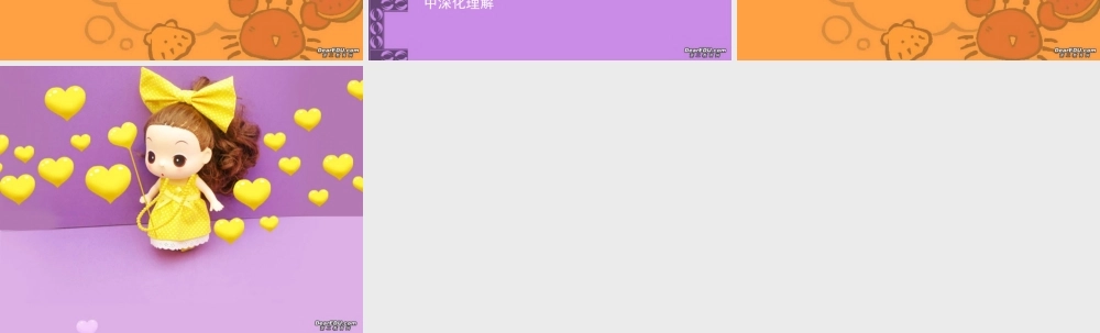 高二数学常用逻辑用语教材分析与教学建议 苏教版  1 课件