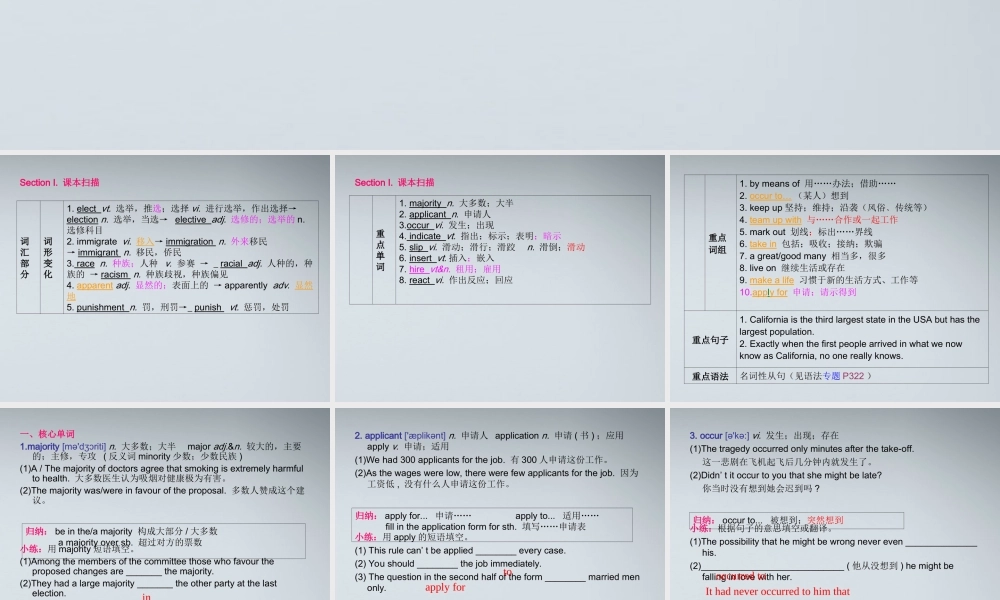 高考英语第一轮复习 第一部分课文 Module 8 Unit 1 A land of diversity课件