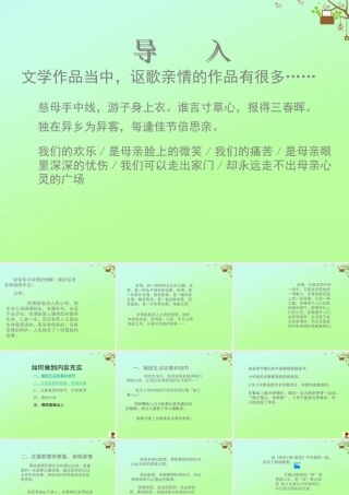 高中语文梳理探究学习写得充实课件新人教版必修5 课件