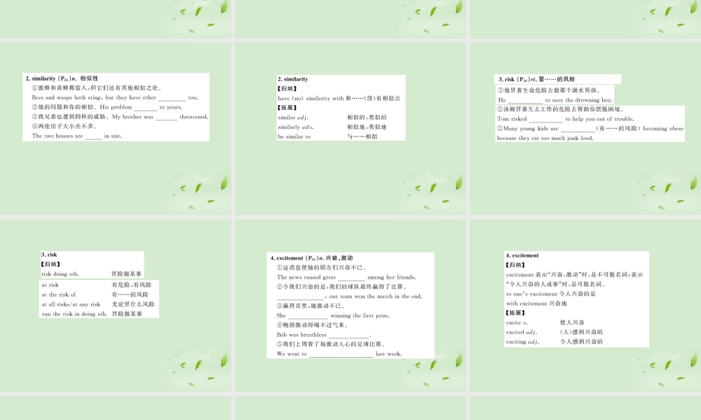 高中英语课时讲练通 Unit8 Adventure Period 3课件 北师大版必修3 课件