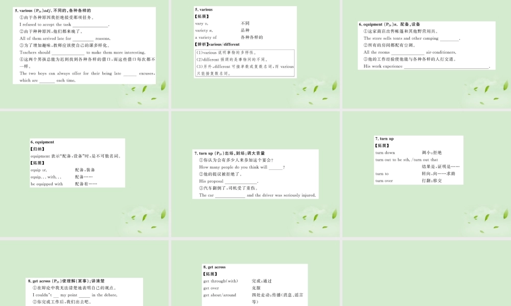 高中英语课时讲练通 Unit8 Adventure Period 3课件 北师大版必修3 课件