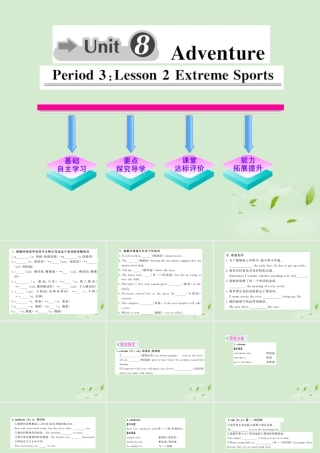 高中英语课时讲练通 Unit8 Adventure Period 3课件 北师大版必修3 课件