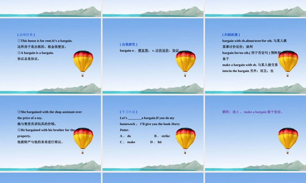 高中英语 Unit5 Section Ⅲ Listening, Speaking, Everyday English and Function & Cultural Corner精品课件 新人教版选修10 课件