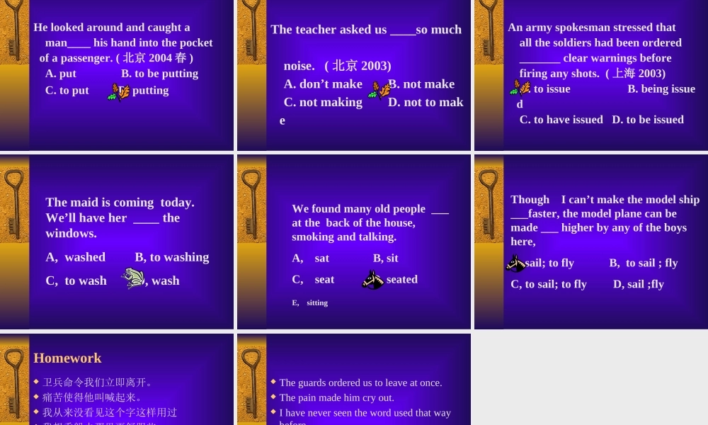 《宾语补足语》复习课