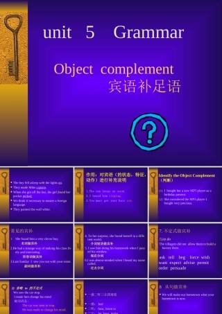 《宾语补足语》复习课