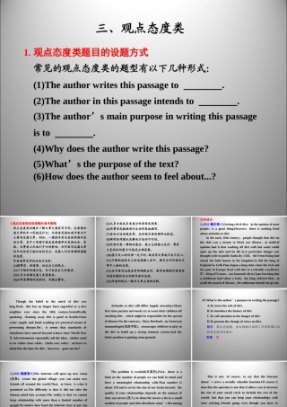 高三英语二轮复习 阅读理解观点态度类课件