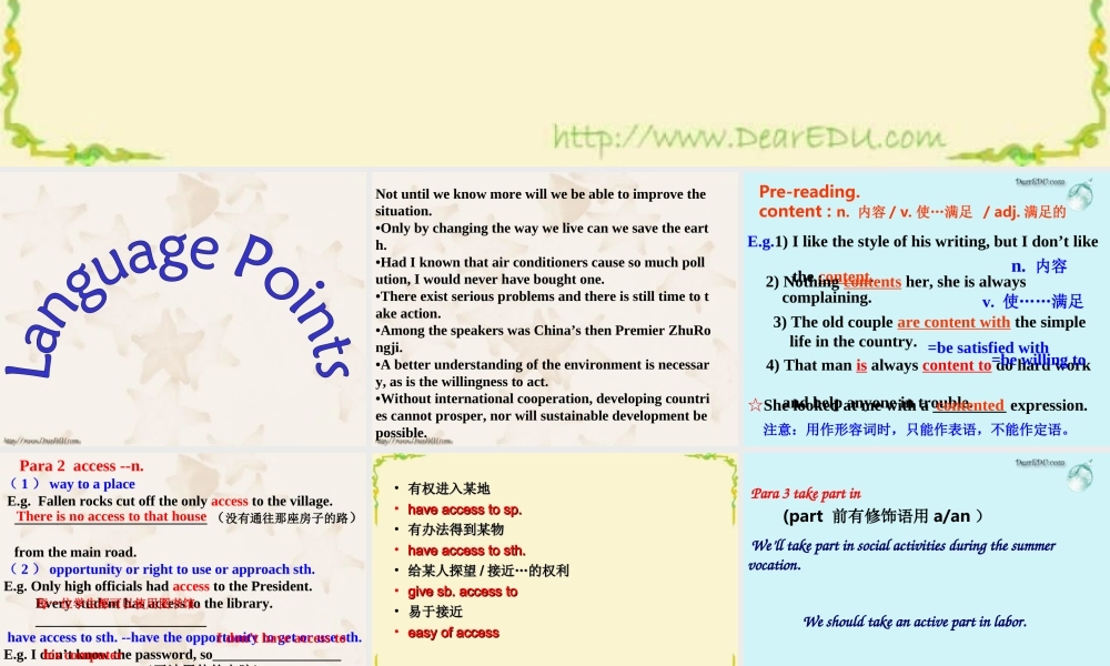 高二英语第九单元知识点 人教版 课件