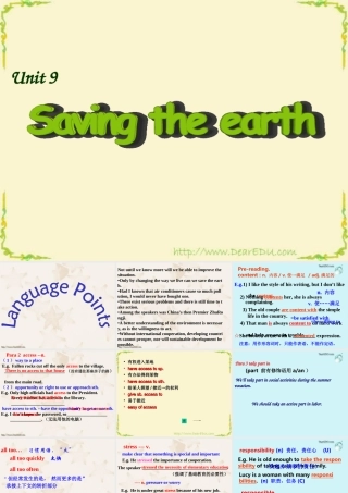 高二英语第九单元知识点 人教版 课件