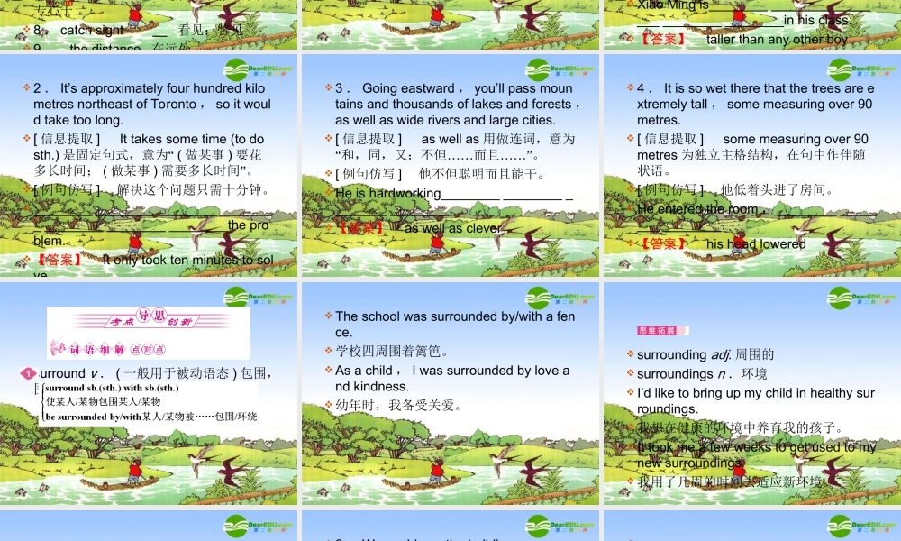 浙江省高考英语一轮复习精品资料 unit5 Canada— The True North 复习课件 新人教版必修3 课件