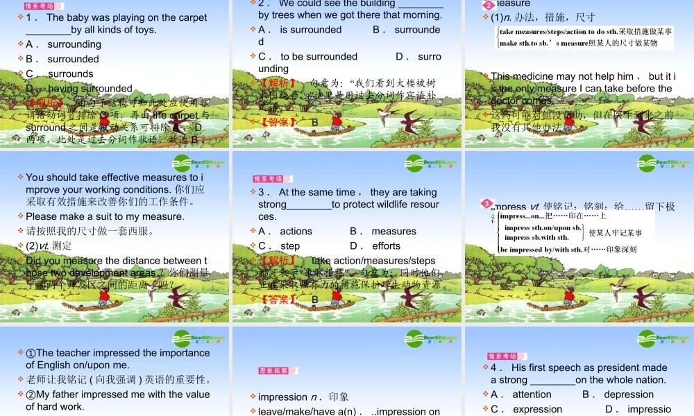 浙江省高考英语一轮复习精品资料 unit5 Canada— The True North 复习课件 新人教版必修3 课件