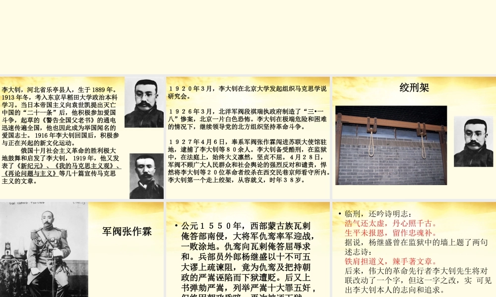 高中语文  (新纪元)课件  新人教版选修(中国现代诗歌散文欣赏) 课件