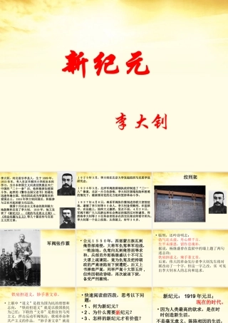 高中语文  (新纪元)课件  新人教版选修(中国现代诗歌散文欣赏) 课件