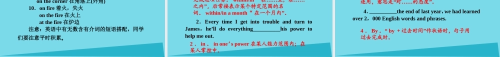 高考英语一轮总复习 语法4 介词和介词短语课件 牛津译林版 课件