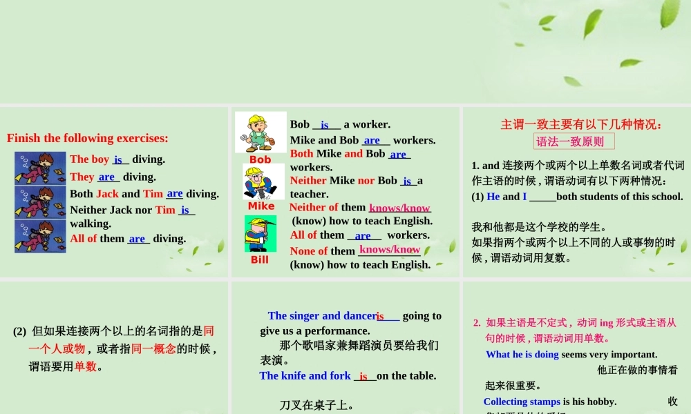 高中英语 语法详解课件