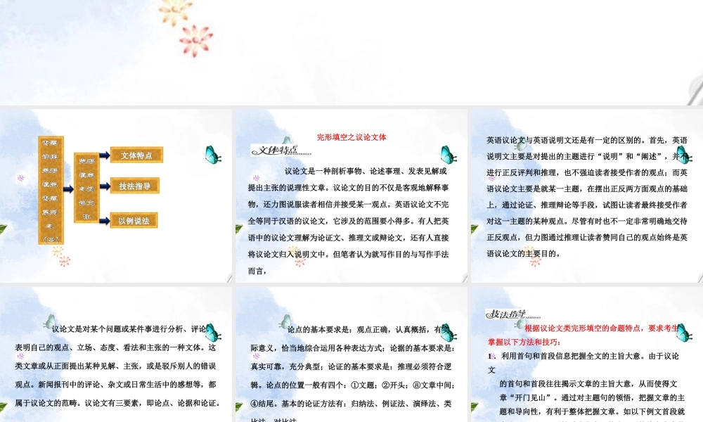 高考英语复习 完型填空专题课件4 新人教版必修4 课件
