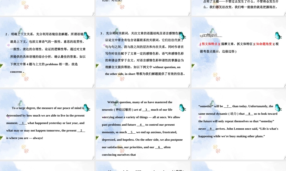 高考英语复习 完型填空专题课件4 新人教版必修4 课件
