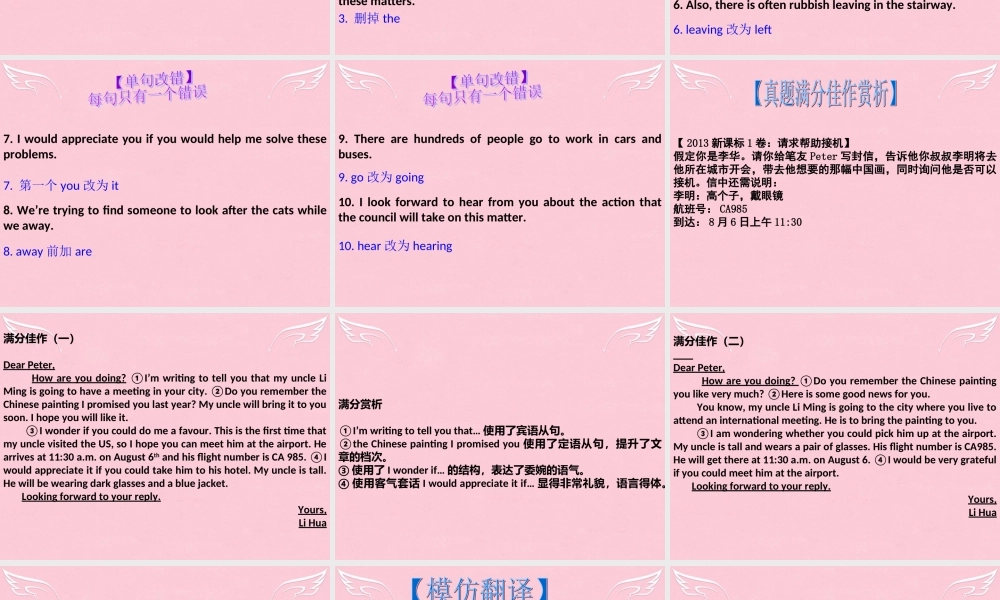 高三英语二轮复习 第二篇 分类写作3 请求 求助信课件