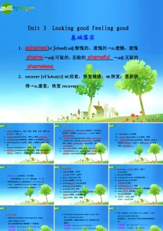 版高考英语大一轮复习讲义 Unit 3　Looking good feeling good课件 新人教版 课件